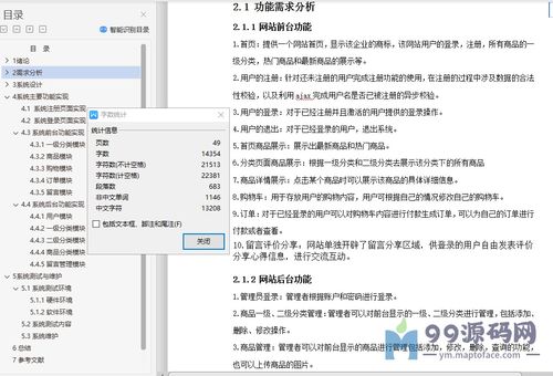 基于ssm的網(wǎng)上購(gòu)物系統(tǒng)的設(shè)計(jì)與開(kāi)發(fā)畢業(yè)論文 開(kāi)題報(bào)告 設(shè)計(jì)源碼 答辯ppt