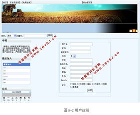 志同道合興趣社交網絡的設計與實現 asp.net,sql 含錄像
