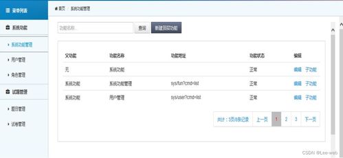 基于java web的網(wǎng)絡考試系統(tǒng)的設計與實現(xiàn)